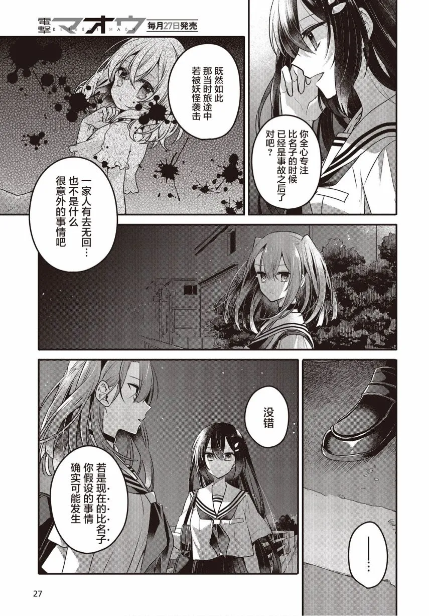第11话 第24页