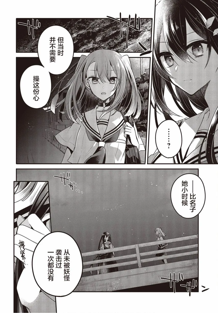 第11话 第25页