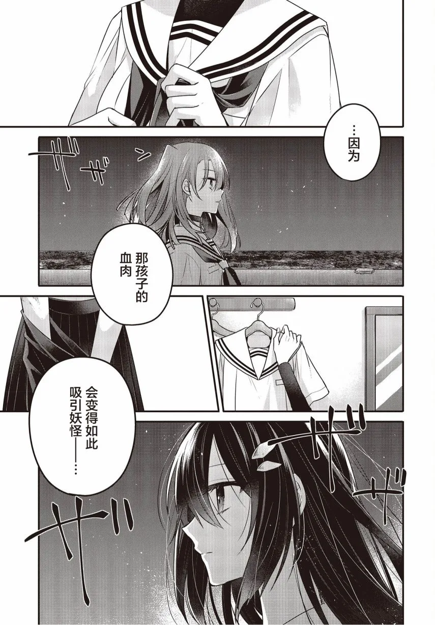 第11话 第26页
