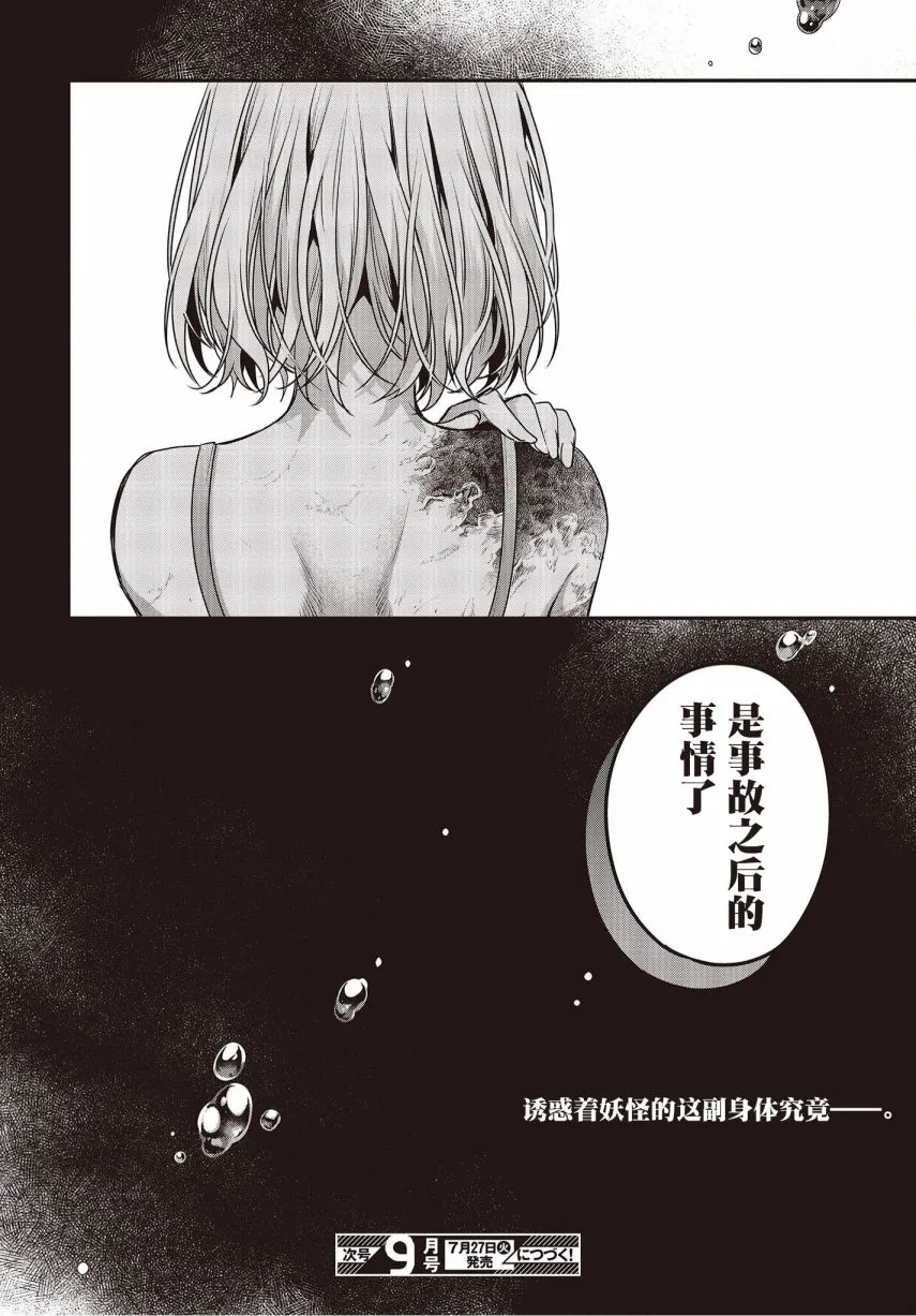 第11话 第27页