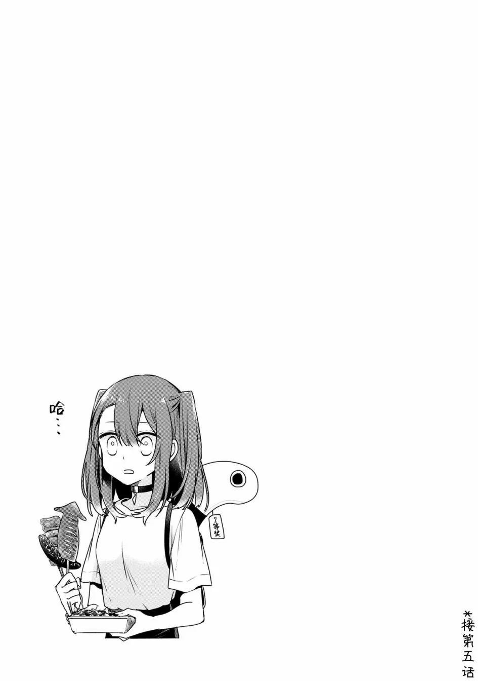 第02卷番外 第3页