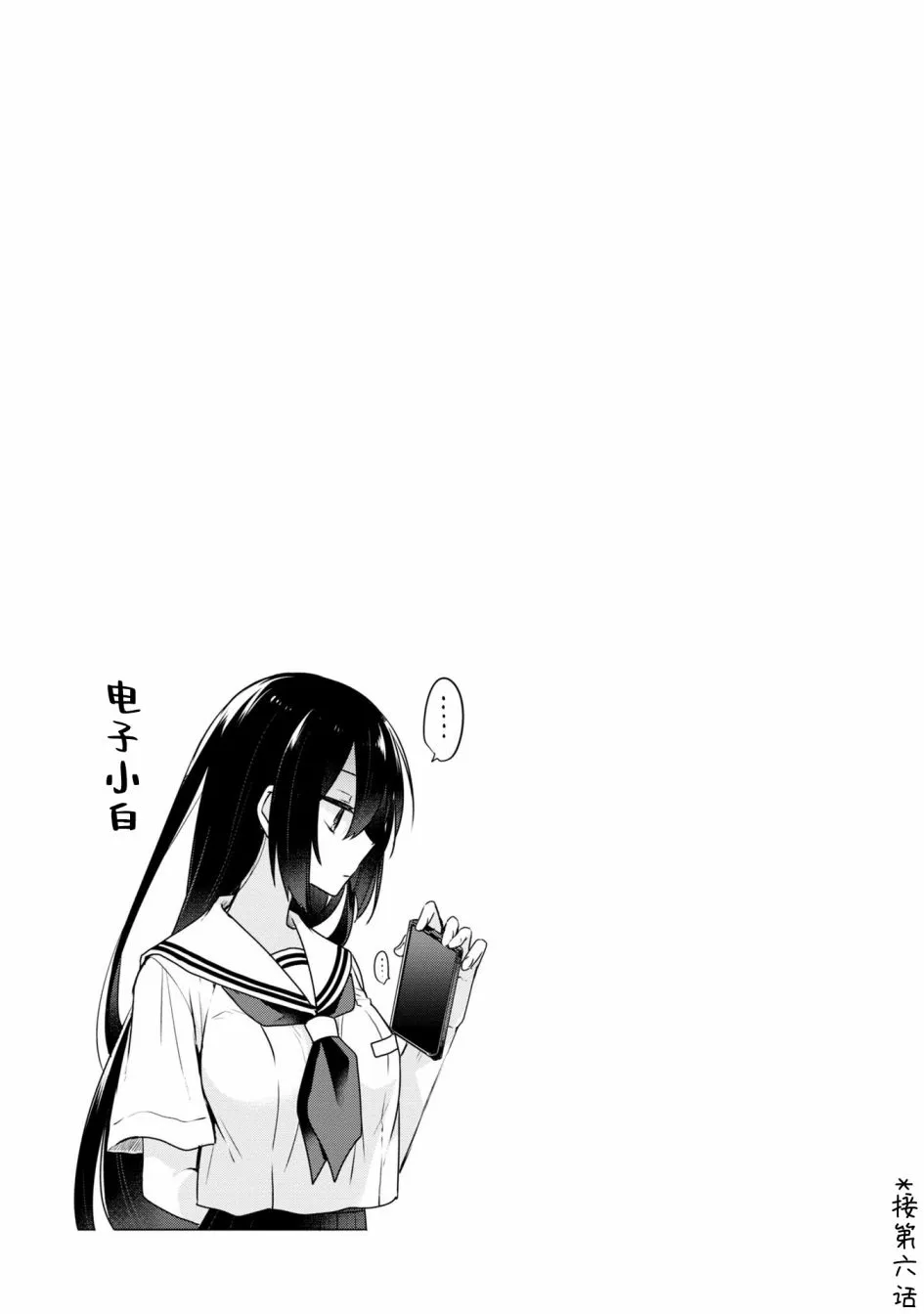 第02卷番外 第4页