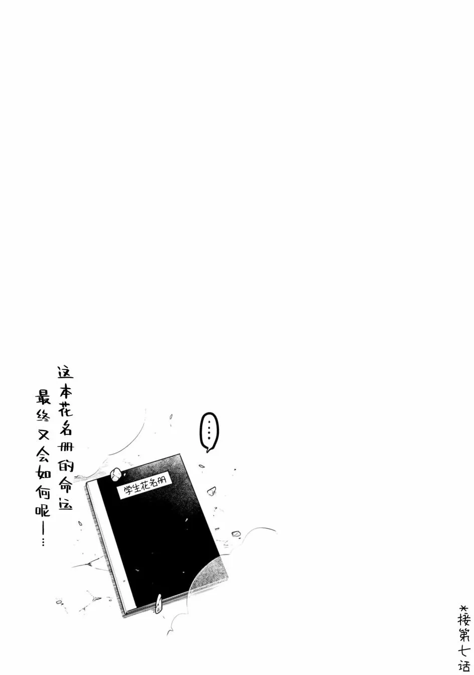 第02卷番外 第5页