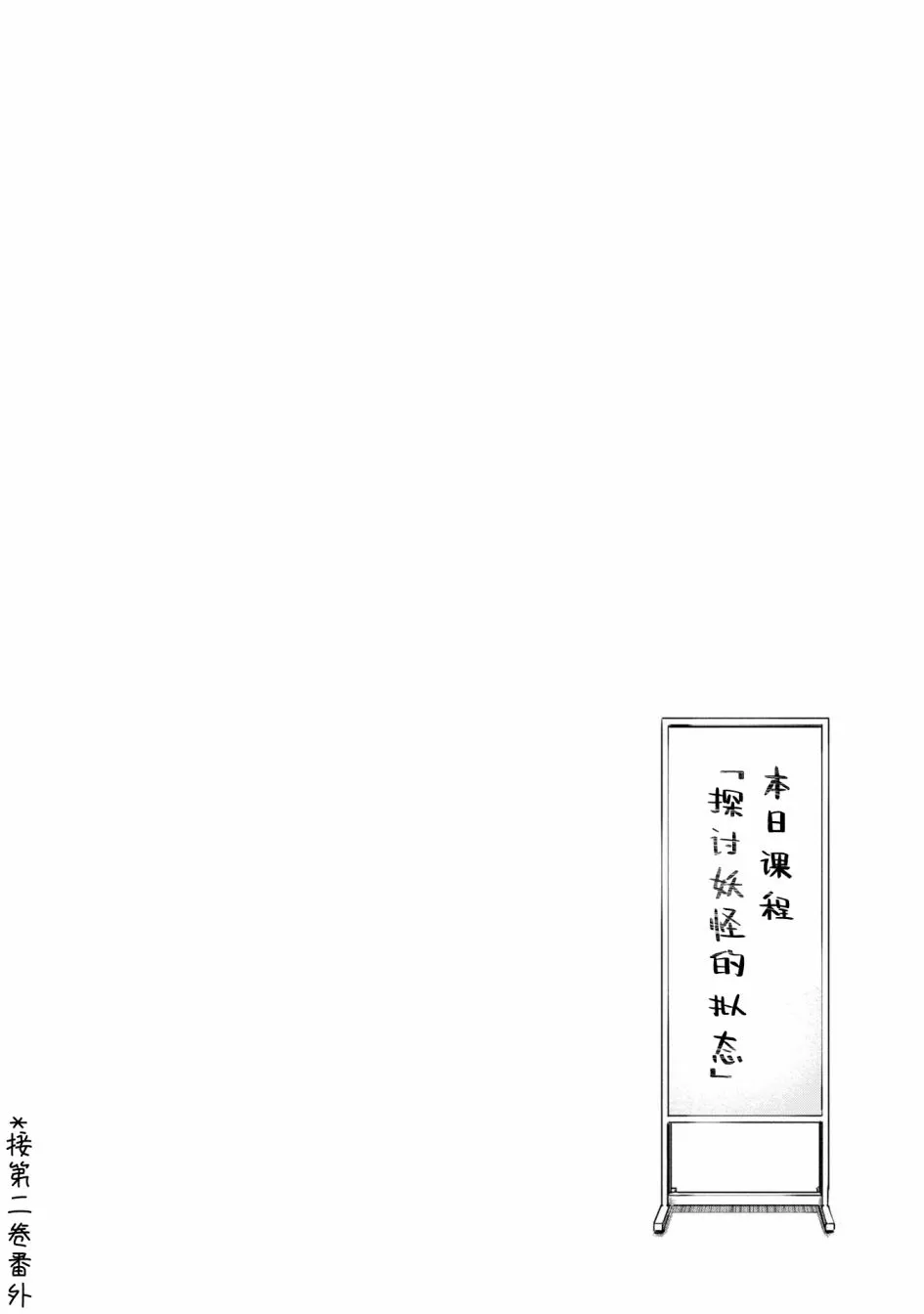 第02卷番外 第7页