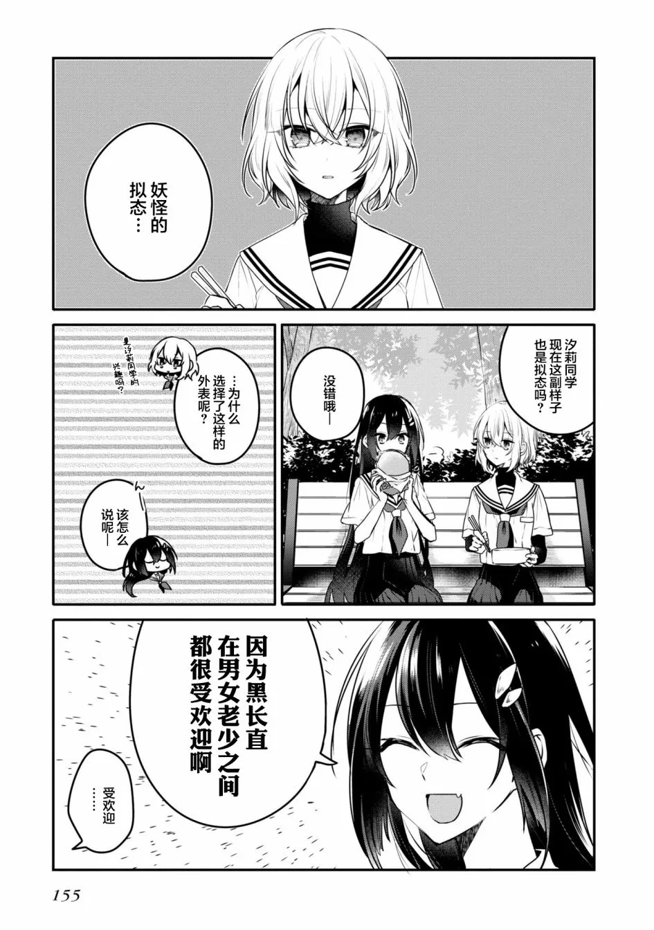 第02卷番外 第8页