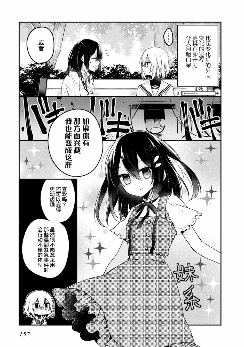 第02卷番外 第10页