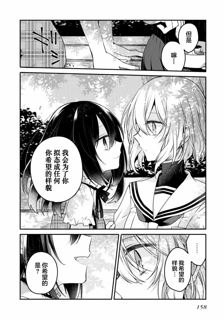 第02卷番外 第11页