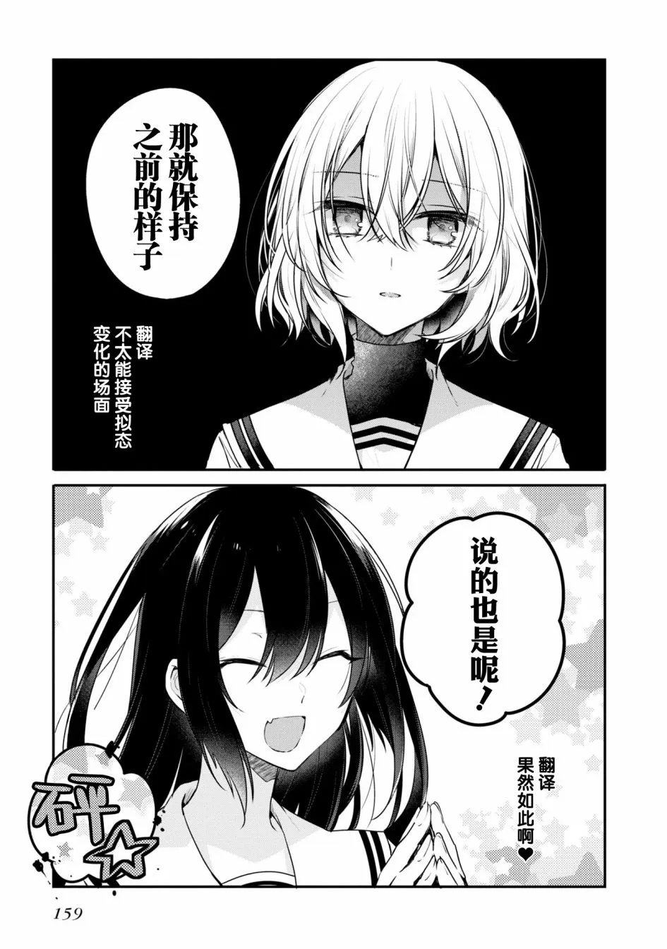 第02卷番外 第12页