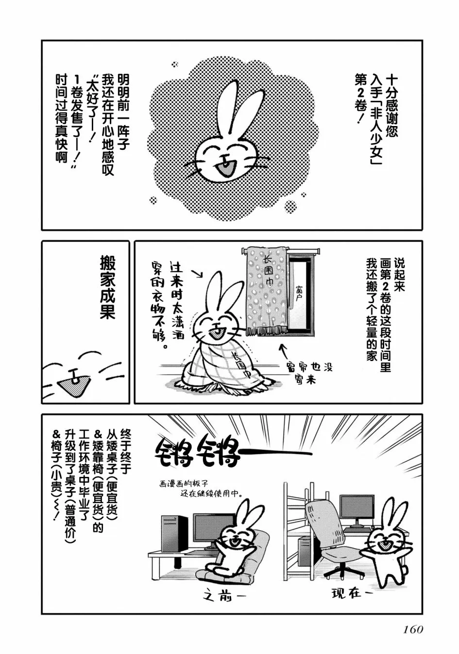 第02卷番外 第13页