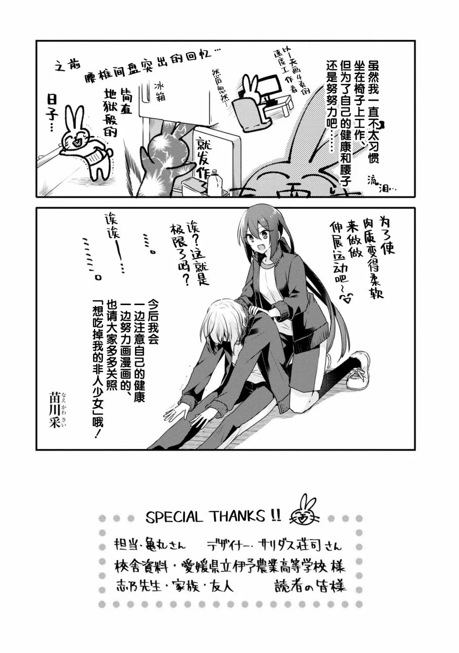 第02卷番外 第14页