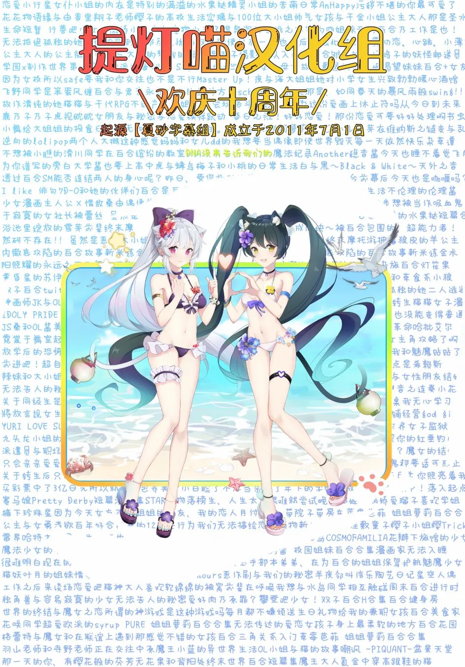 第02卷番外 第18页
