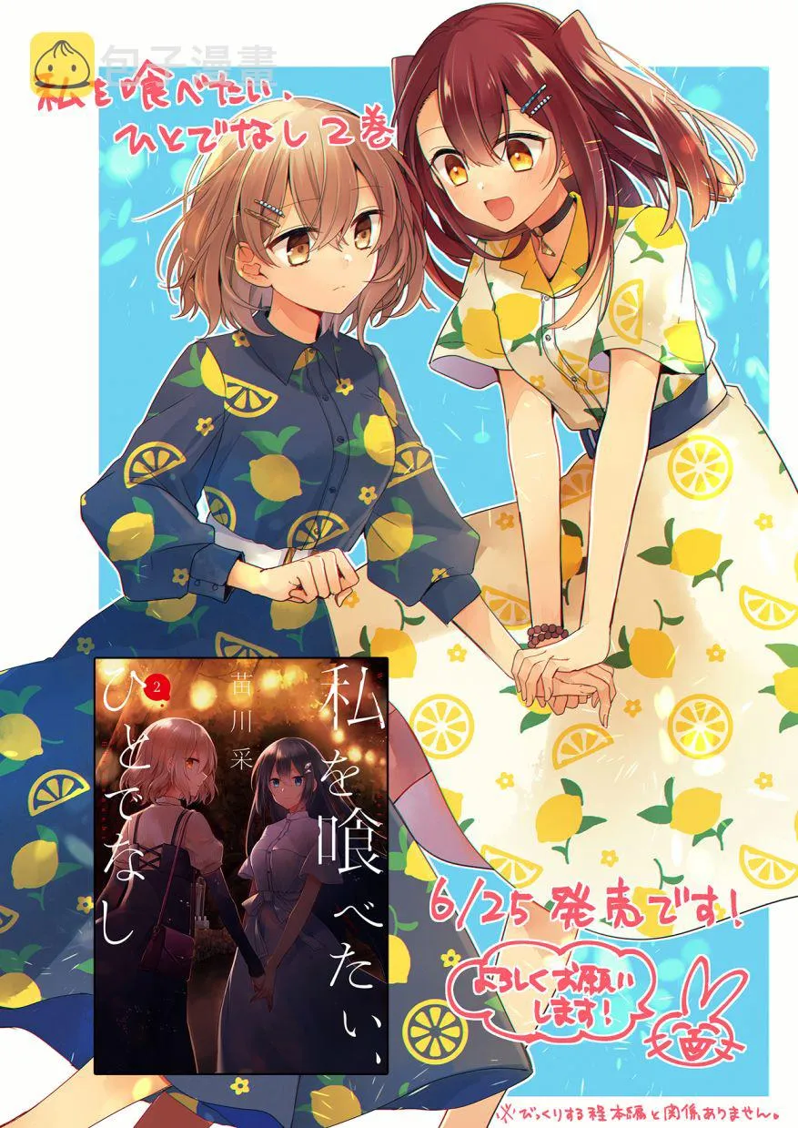 第02卷番外 第22页