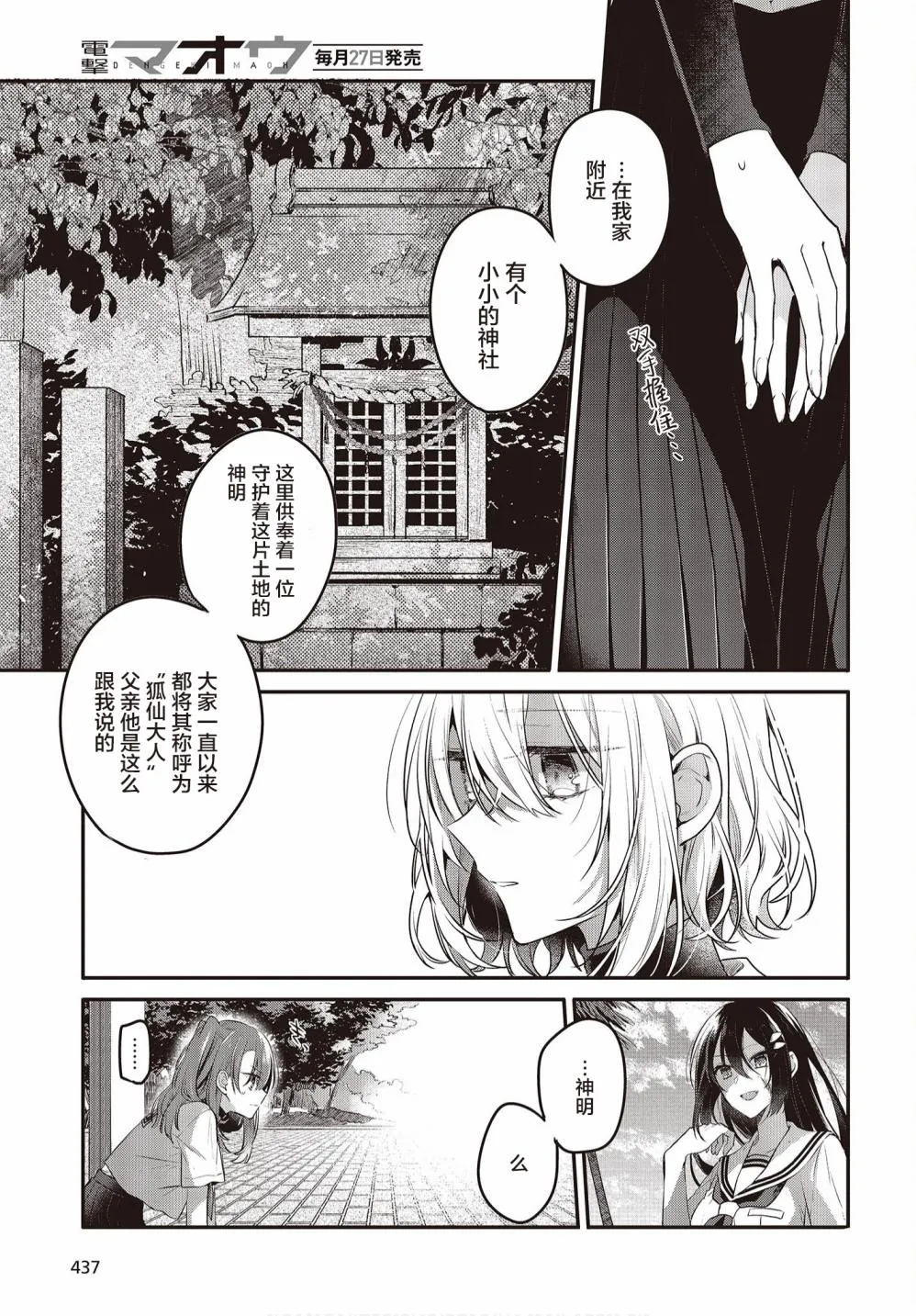 第10话 第5页