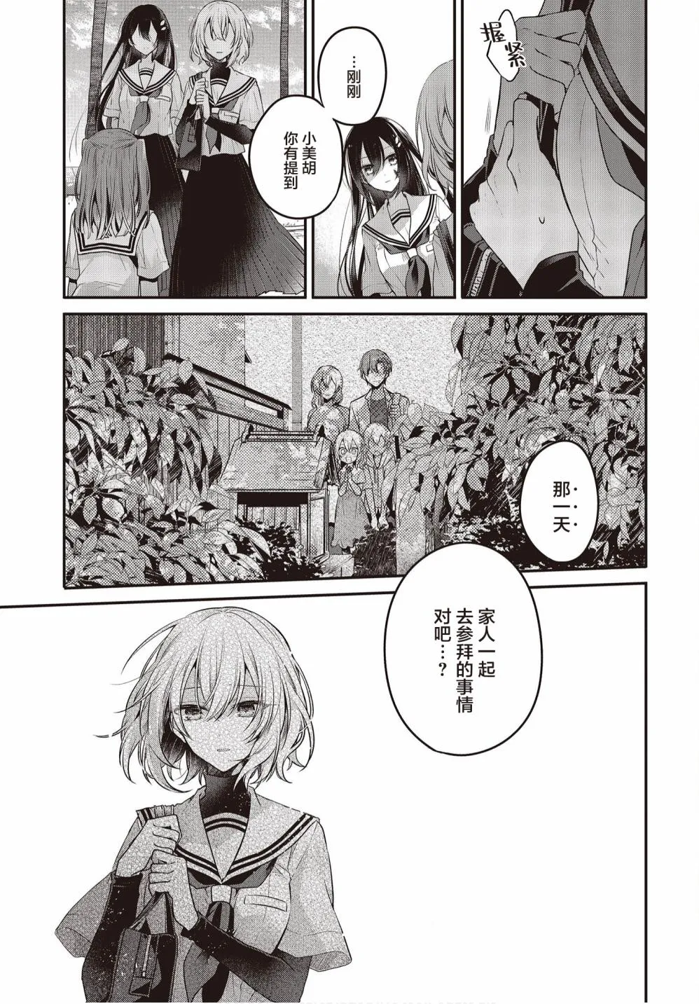 第10话 第7页