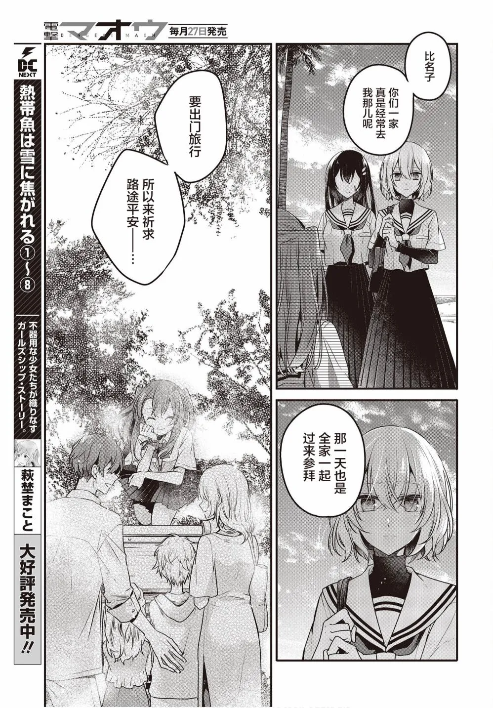 第10话 第9页