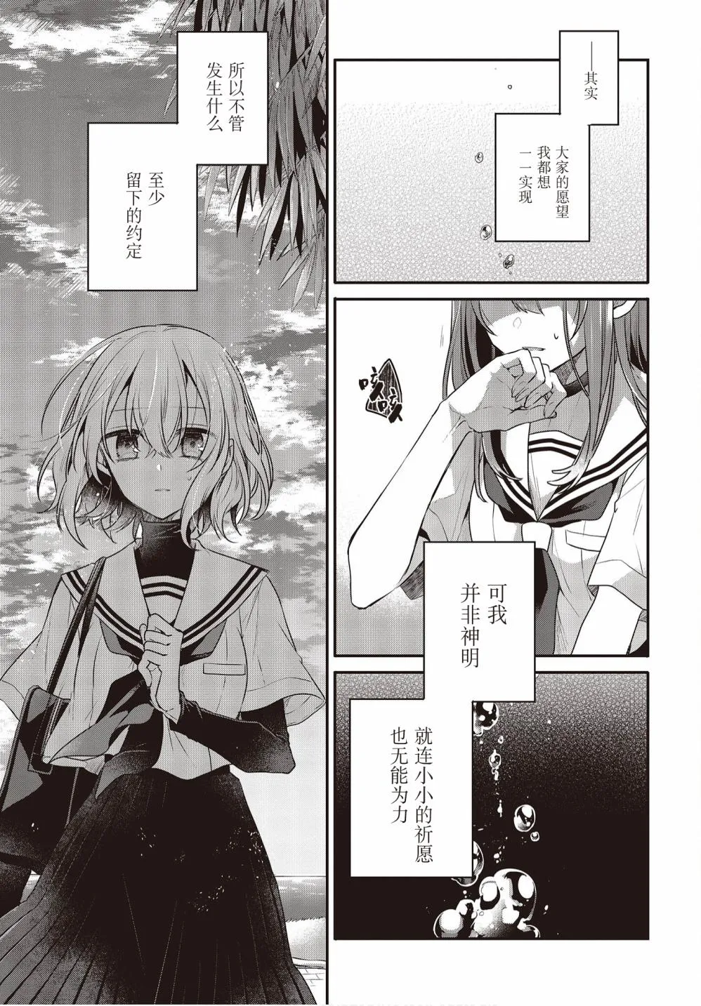 第10话 第17页