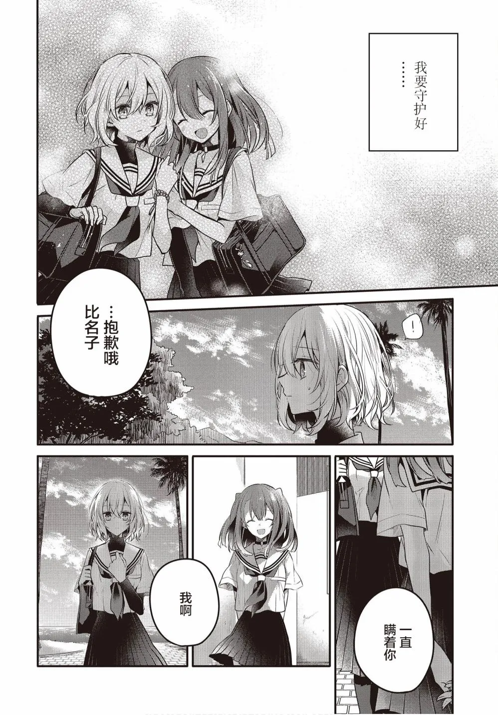第10话 第18页