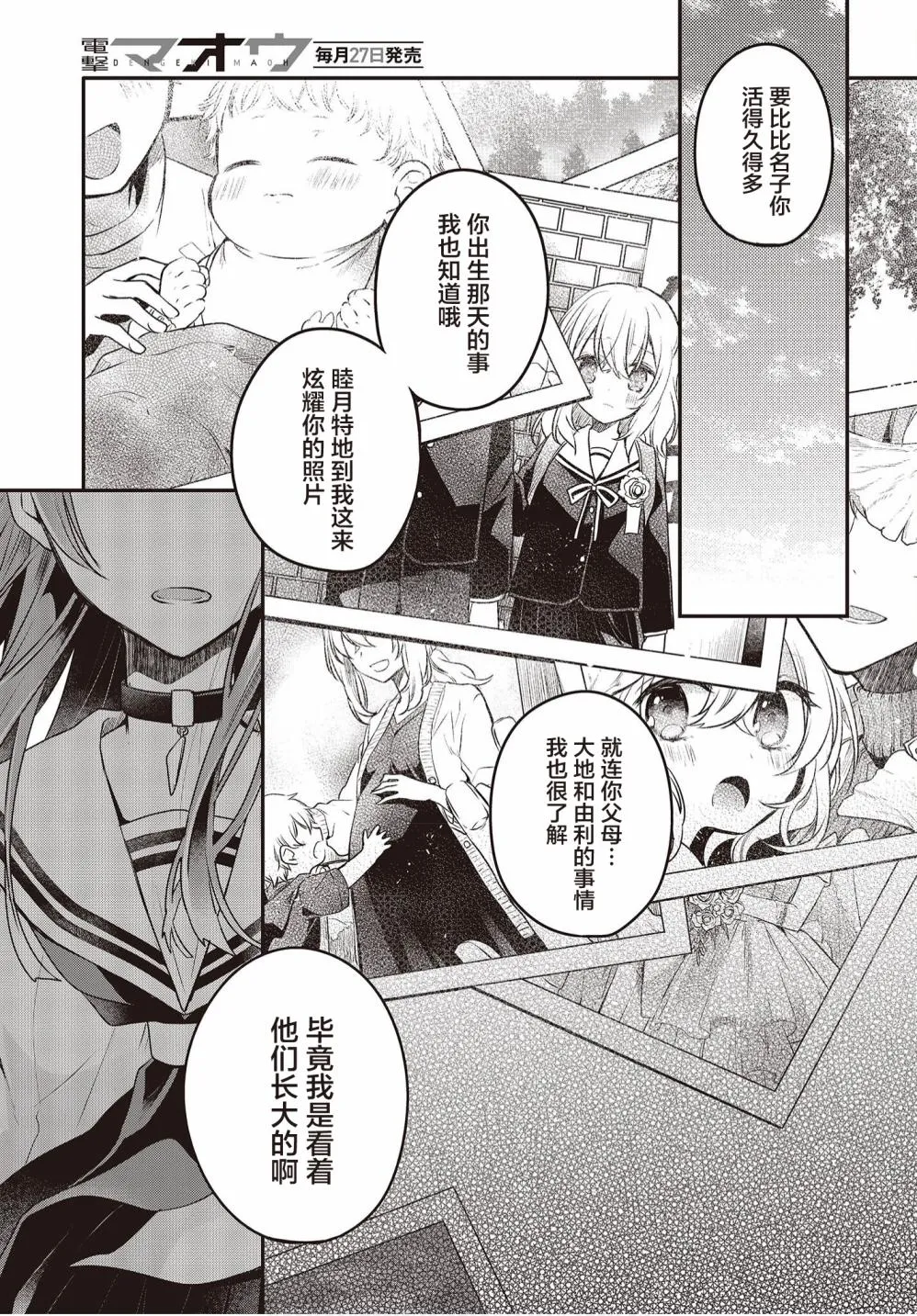 第10话 第19页