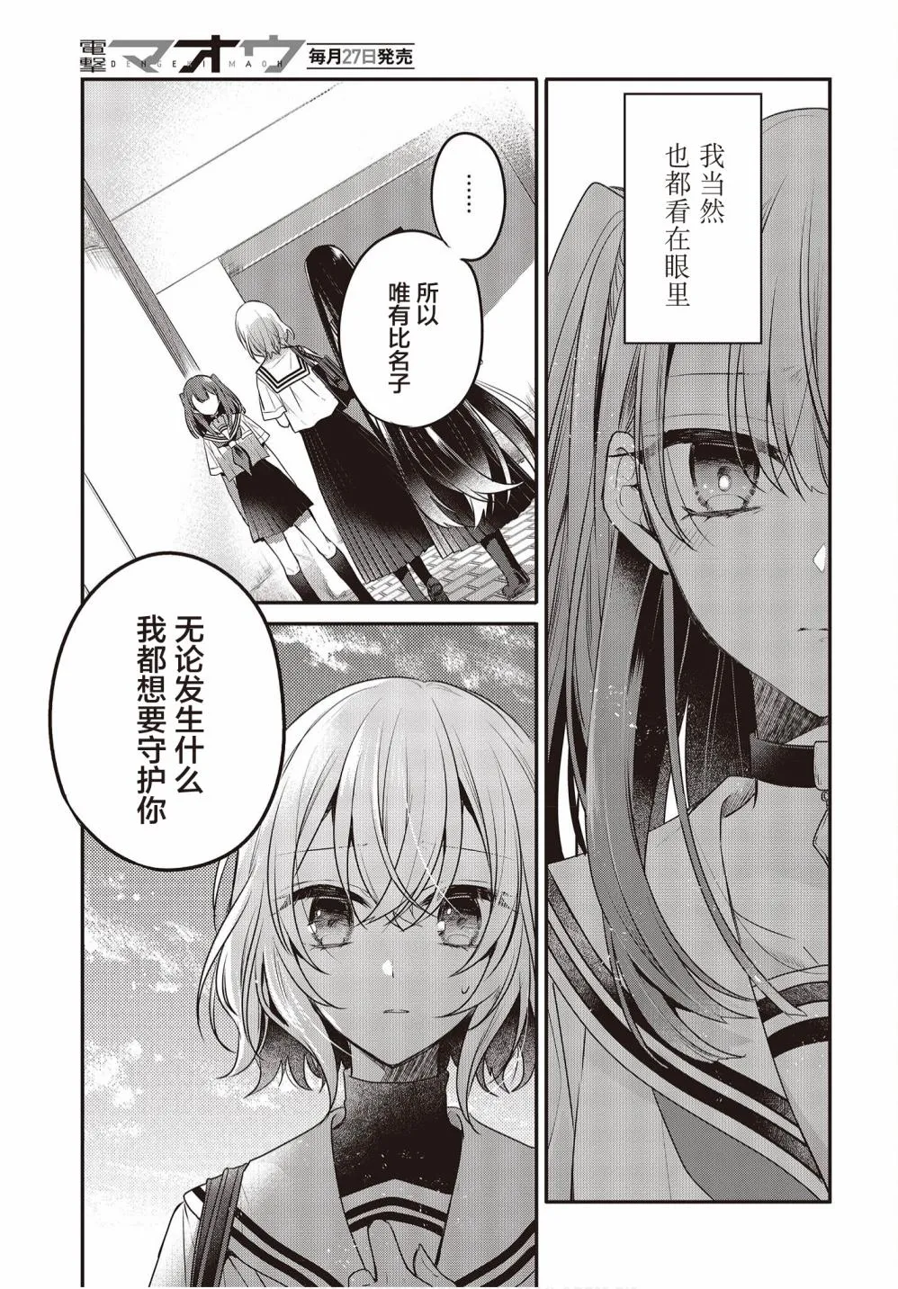 第10话 第21页
