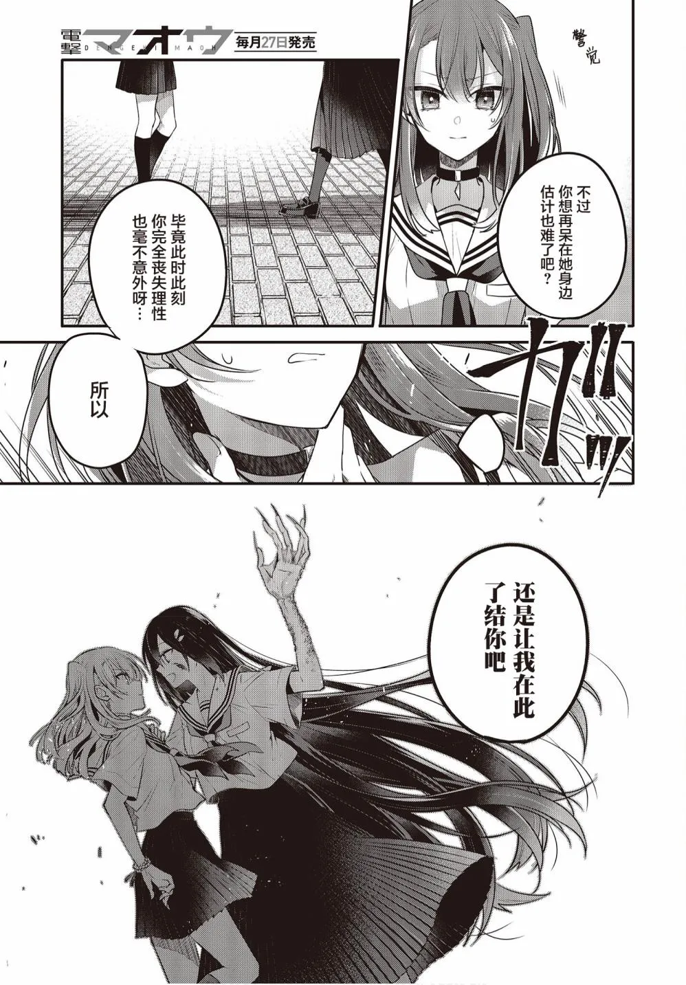 第10话 第23页