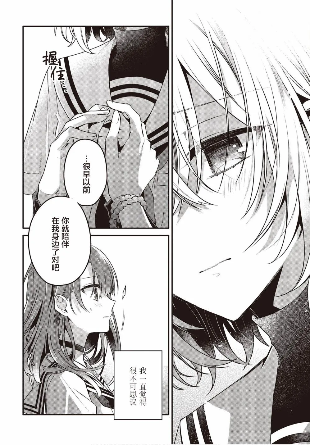第10话 第28页
