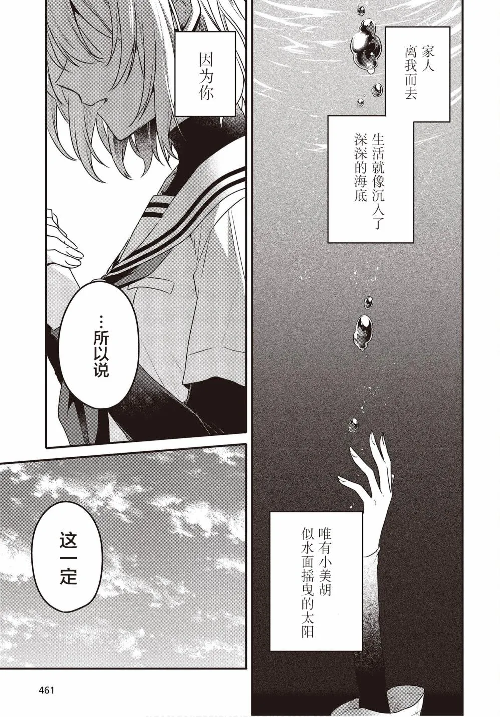 第10话 第29页