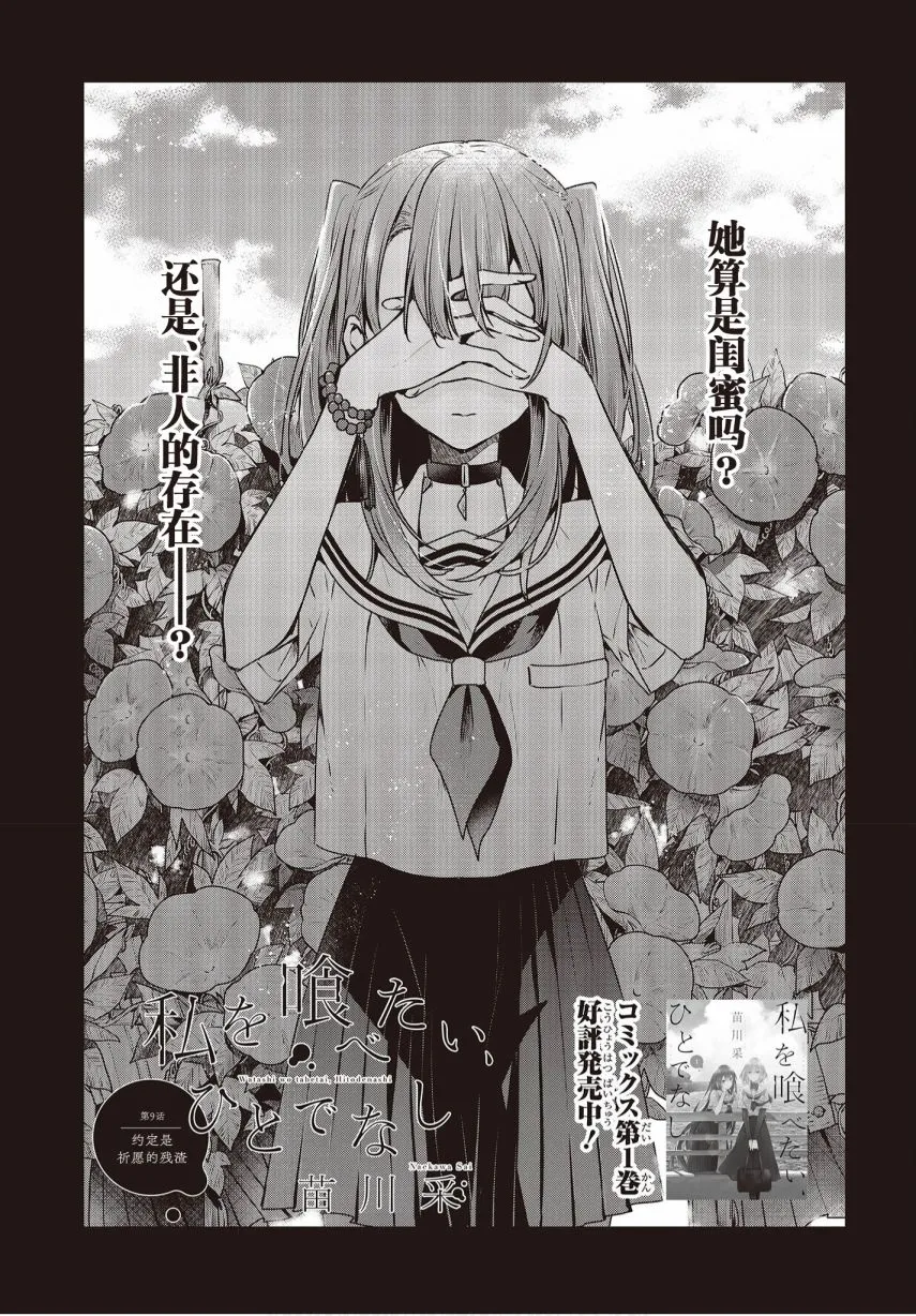 第09话 第1页