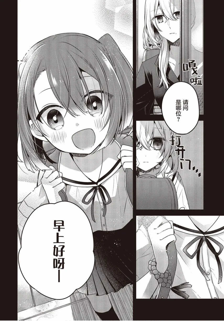 第09话 第4页