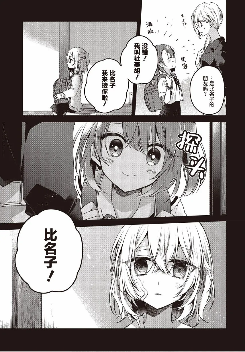 第09话 第5页