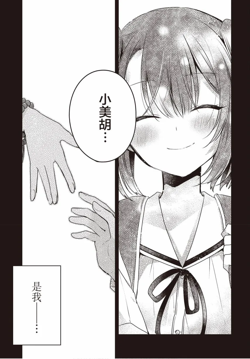 第09话 第7页
