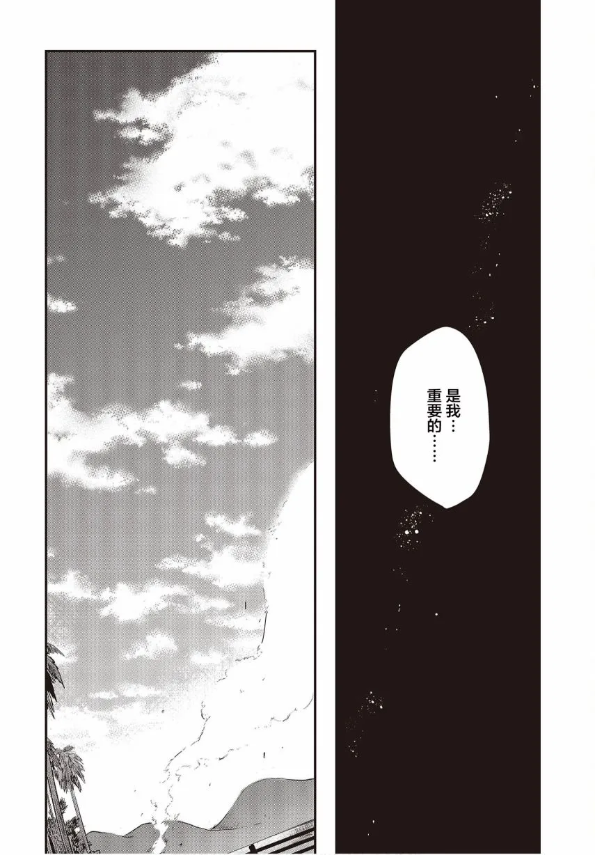 第09话 第10页