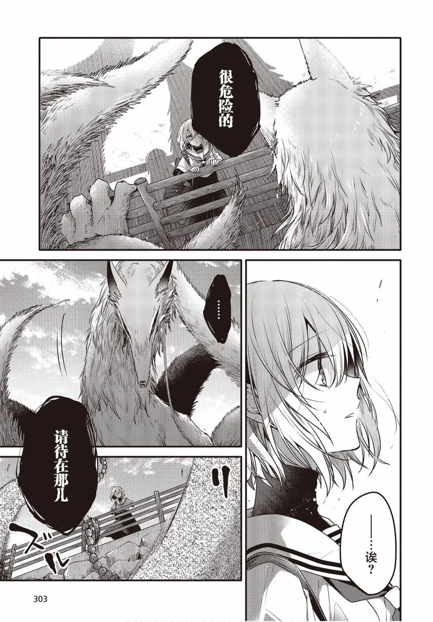 第09话 第13页