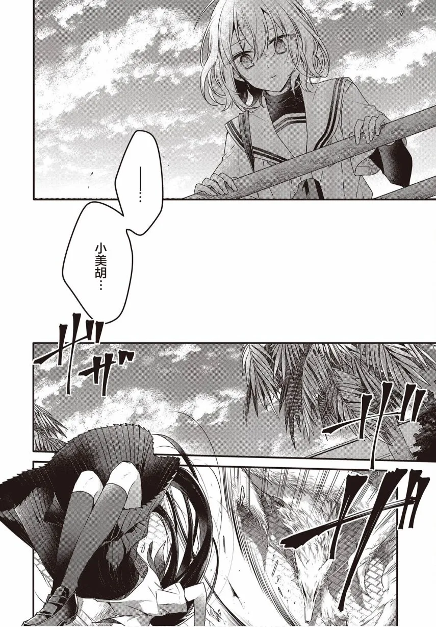 第09话 第14页