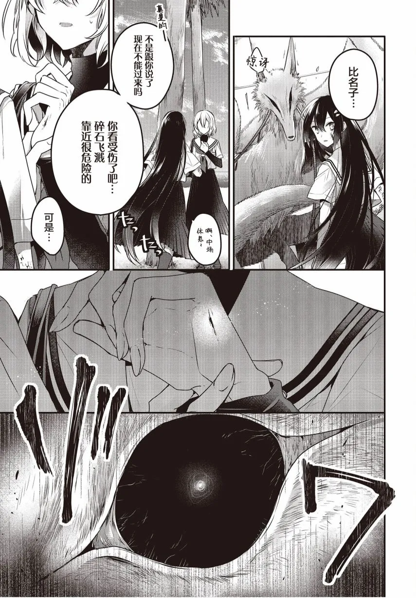 第09话 第19页