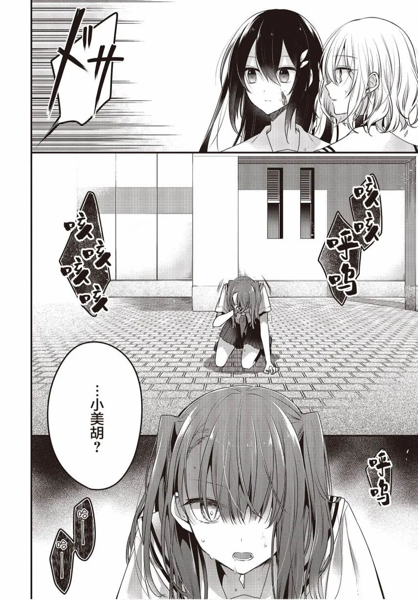 第09话 第20页