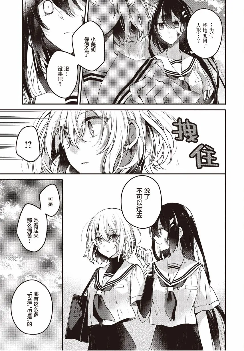 第09话 第21页