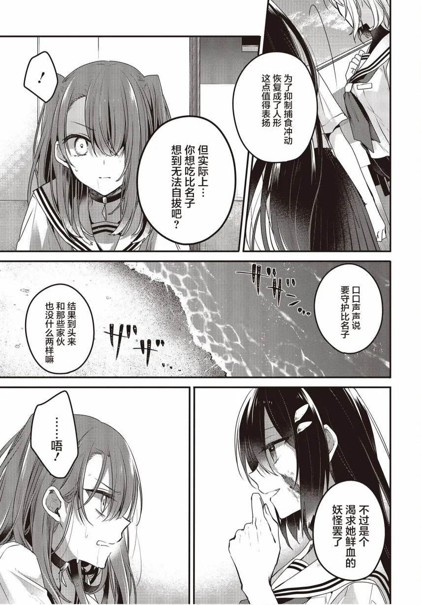第09话 第23页