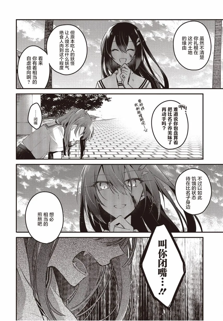 第09话 第24页
