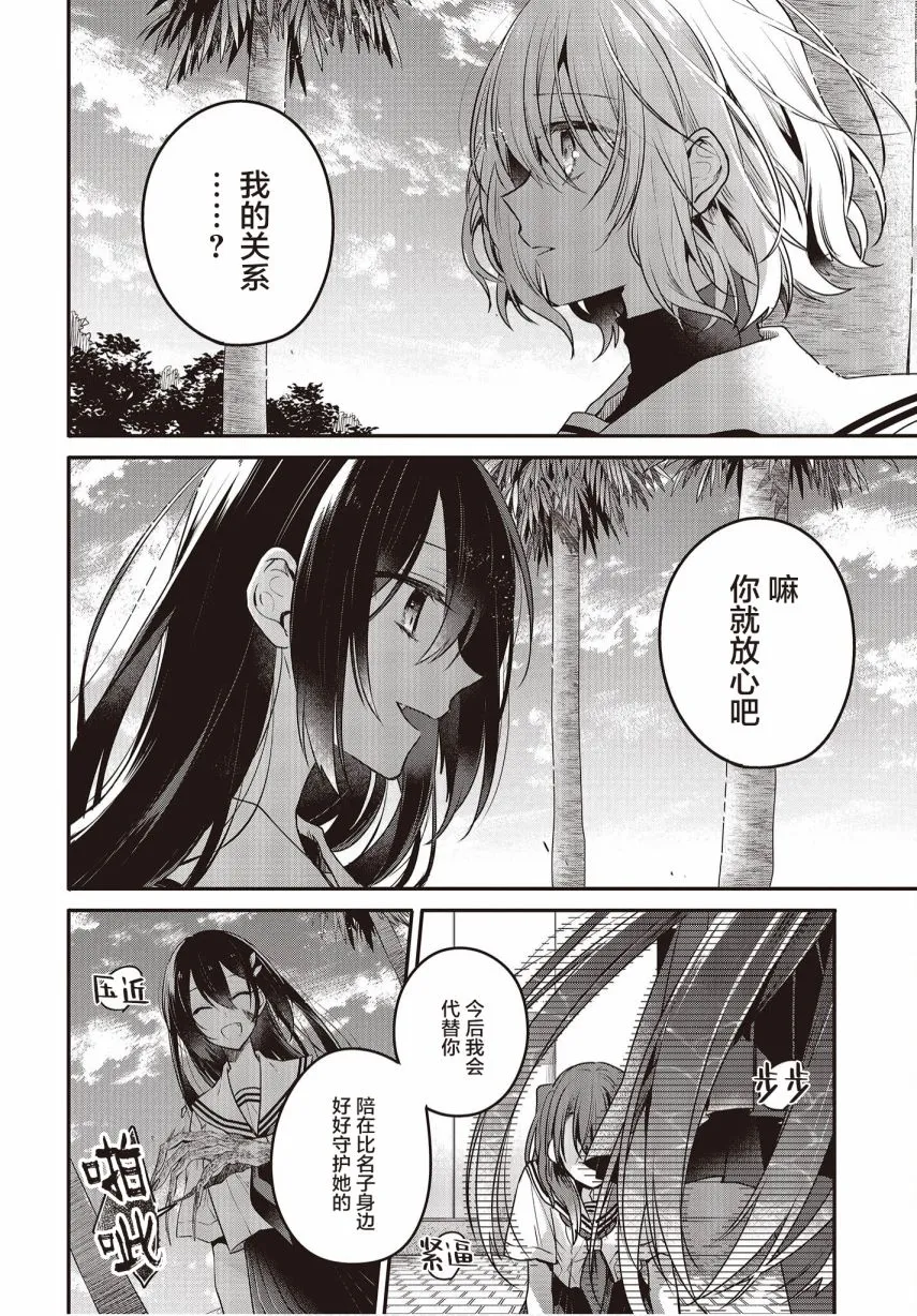 第09话 第26页