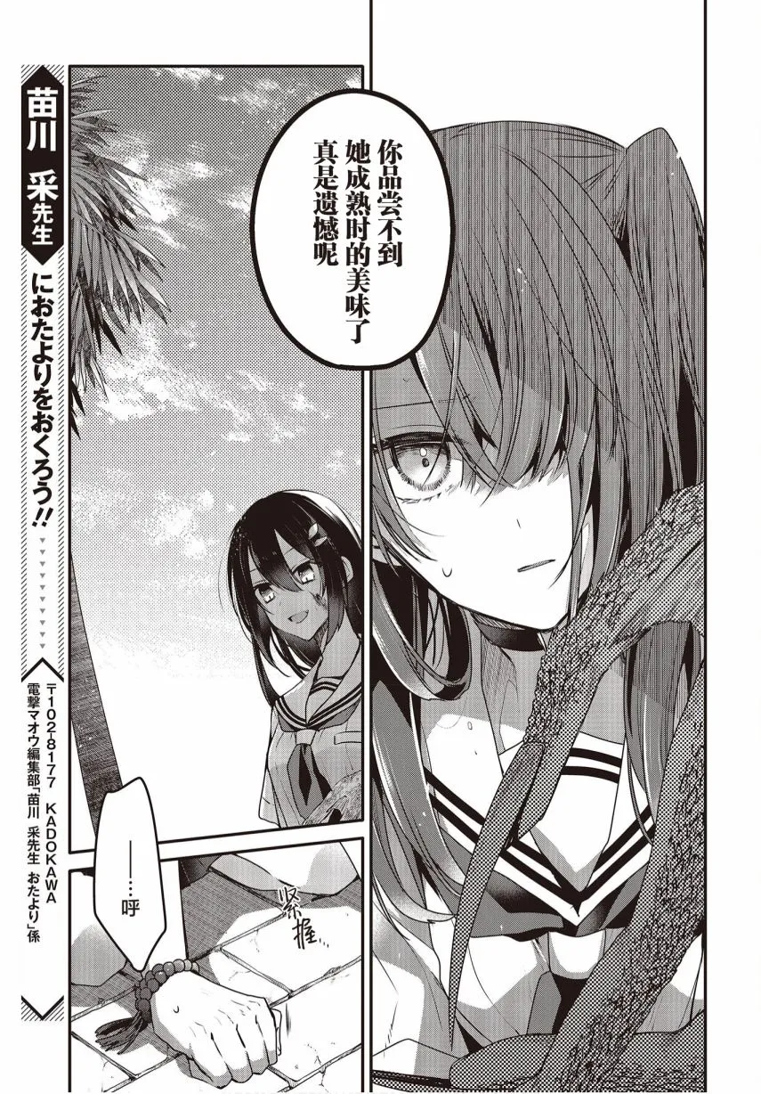 第09话 第27页