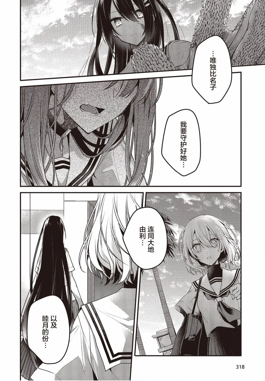 第09话 第28页