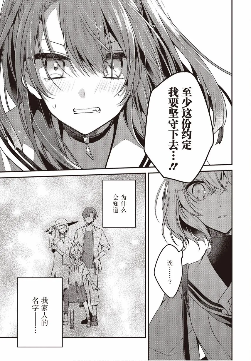 第09话 第29页
