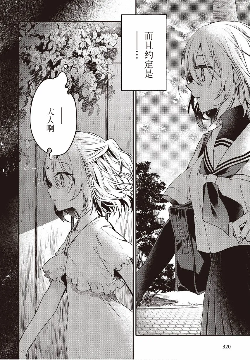 第09话 第30页