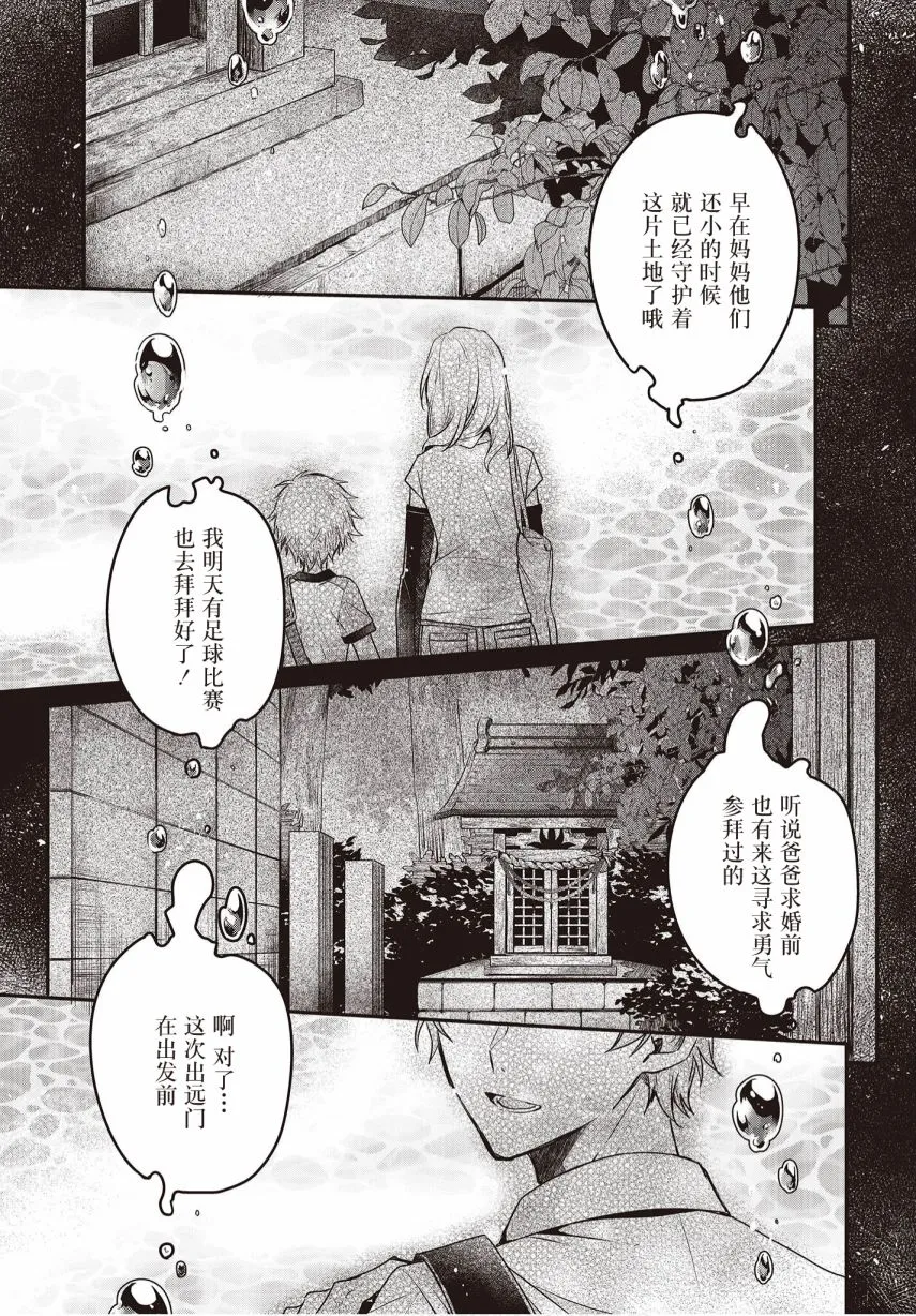第09话 第31页