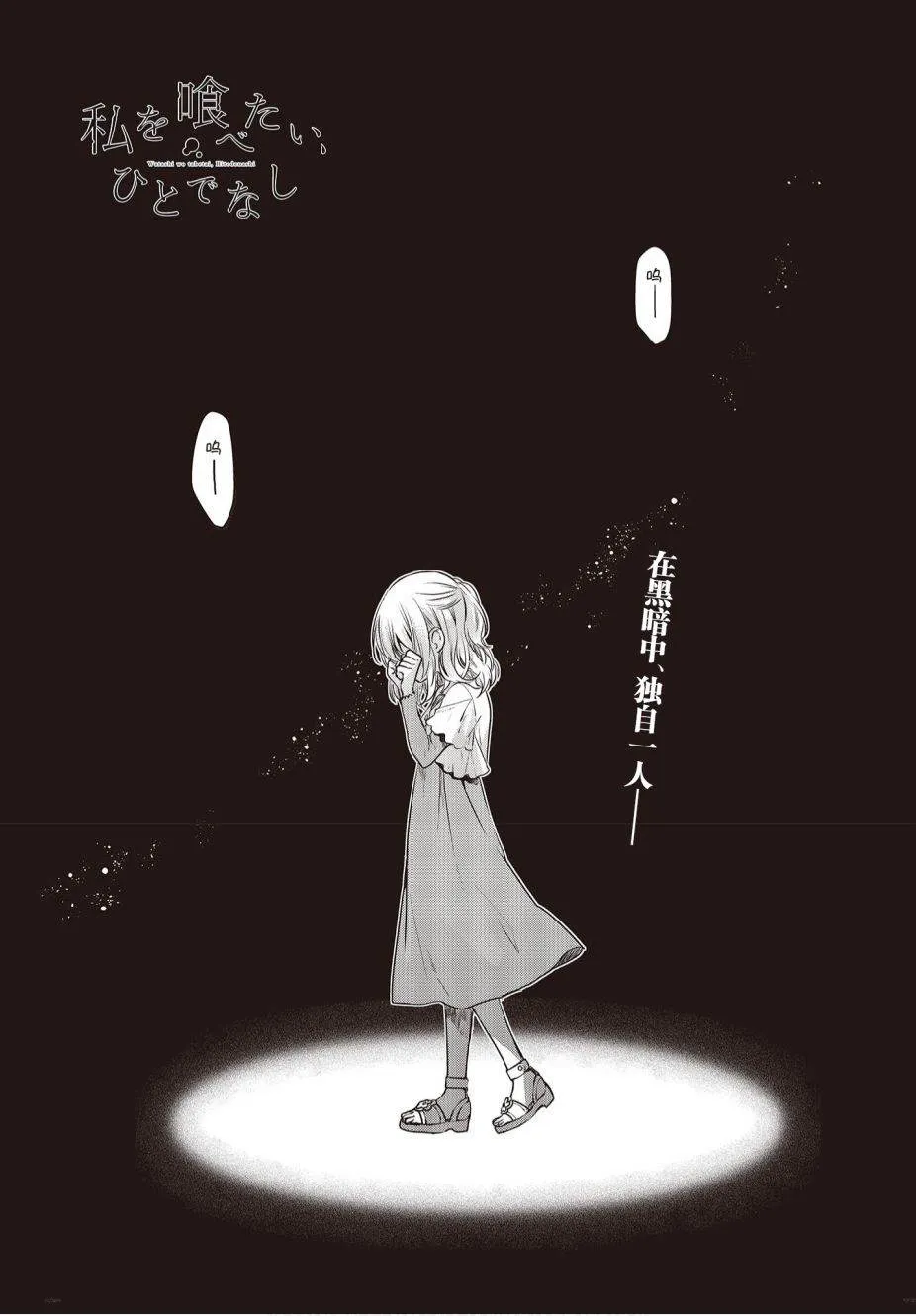 第8话 第1页