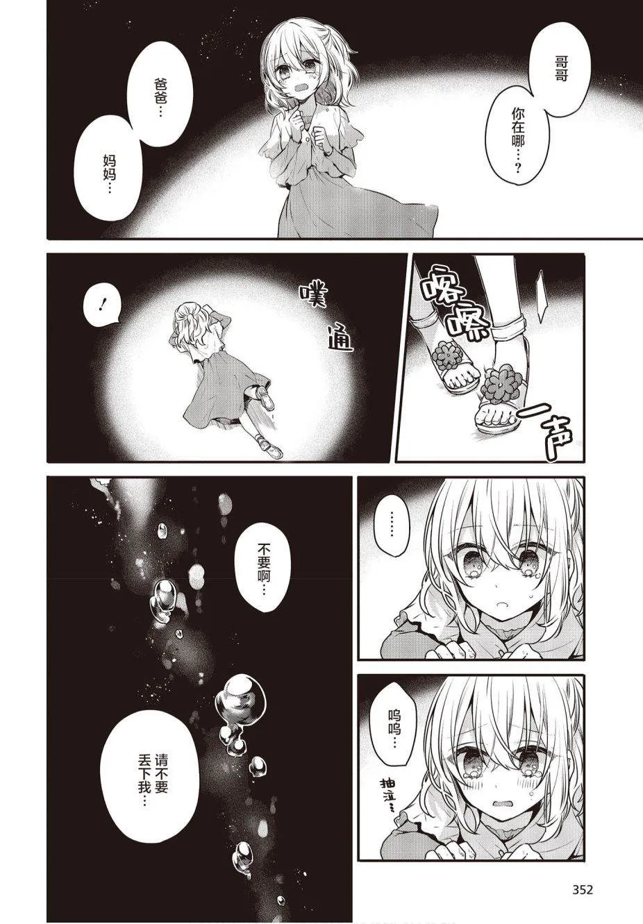 第8话 第2页