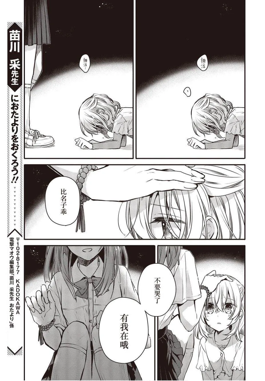 第8话 第3页
