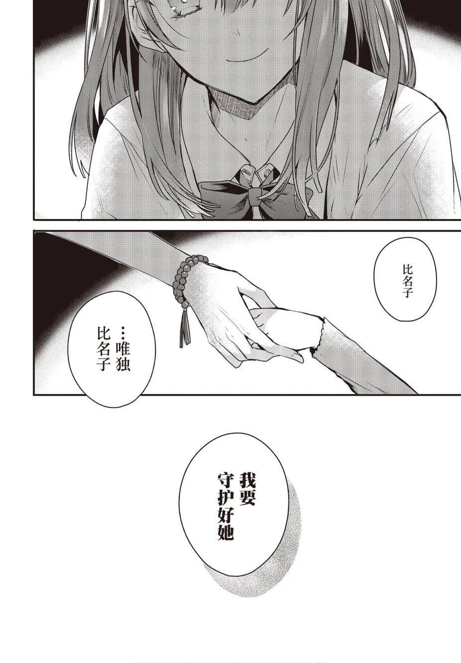 第8话 第4页