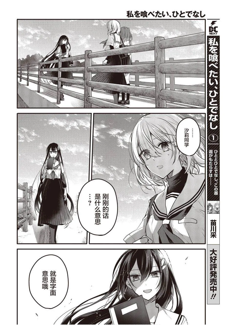 第8话 第6页