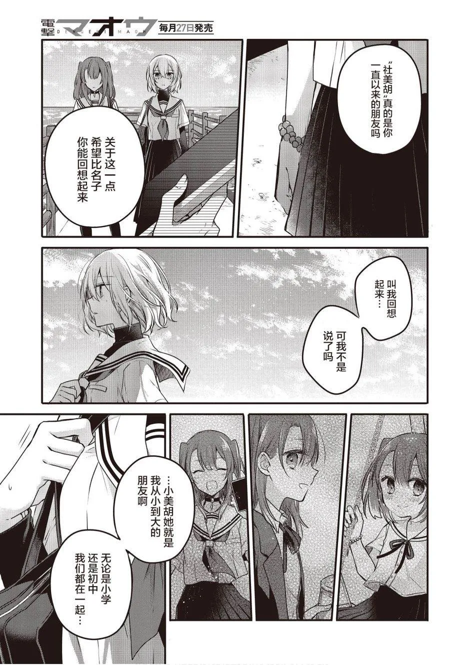 第8话 第7页